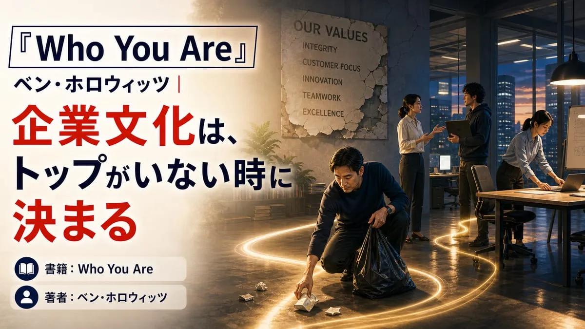 『Who You Are』