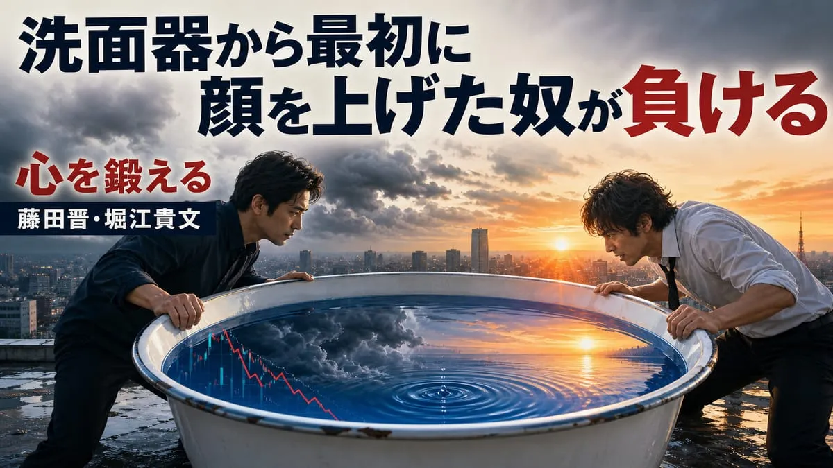 『心を鍛える』